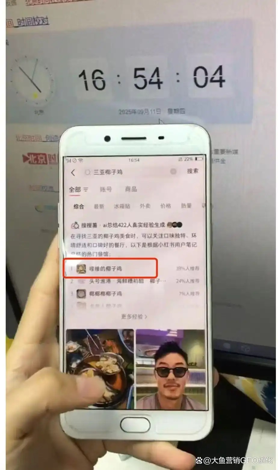 娄底小红书SEO排名