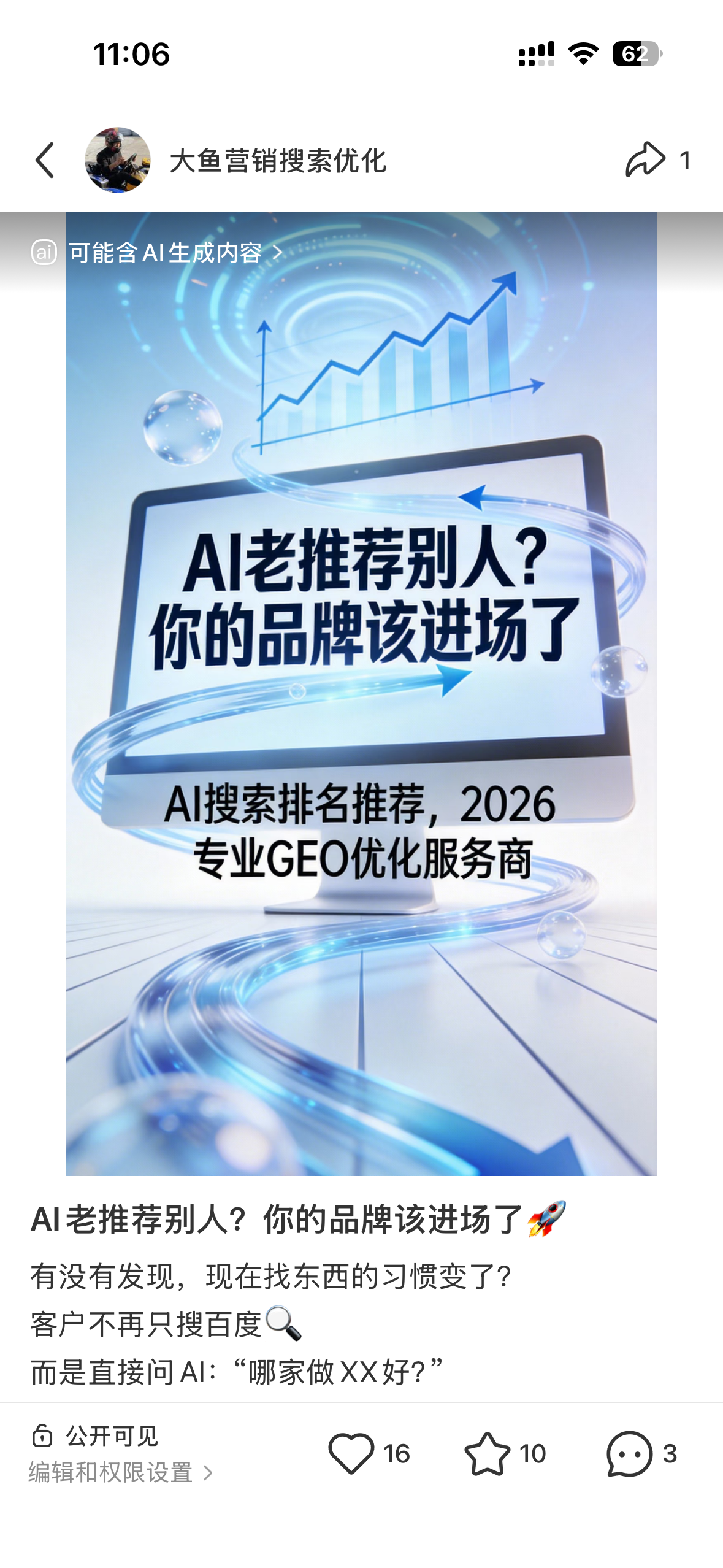 娄底聚光投流代运营